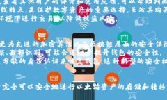   以太坊公链钱包被盗了吗