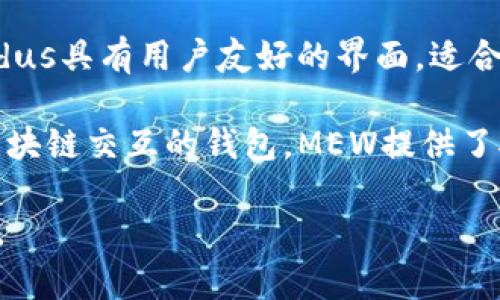 以太坊钱包并不是由某个特定的公司单独开发的，而是有多个团队和公司开发的。以太坊是一个开源的区块链平台，任何有能力的开发者都可以创建与以太坊兼容的钱包。以下是几个知名的以太坊钱包及其相关信息：

1. **MetaMask**：由Consensys团队开发，MetaMask是一款最流行的以太坊钱包和去中心化应用浏览器插件。它允许用户管理以太坊和以太坊代币（如ERC-20代币）并与去中心化应用程序（DApps）直接交互。

2. **Trust Wallet**：这是Binance收购的一款移动端钱包，支持以太坊及其代币，以及其他多个区块链。Trust Wallet以用户友好的界面和安全性著称。

3. **Coinbase Wallet**：这是由Coinbase平台提供的加密货币钱包，支持以太坊和多种代币。它能够与Coinbase交易所无缝集成，适合在Coinbase平台上交易的用户。

4. **Exodus Wallet**：这是一款桌面和移动端的钱包，支持多种加密货币，包括以太坊。Exodus具有用户友好的界面，适合新手及高级用户。

5. **MyEtherWallet (MEW)**：这是一个开源的以太坊钱包，允许用户创建直接与以太坊区块链交互的钱包。MEW提供了对硬件钱包的支持，并允许用户完全控制私钥。

这些都是目前需要提及的一些以太坊钱包。用户可以根据自己的需求和偏好选择合适的钱包。