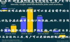 比特币充值到钱包需要多
