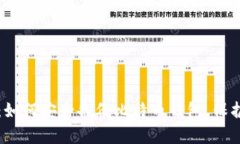 全面解析：如何安全备份