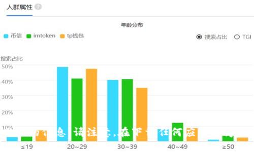 抱歉，我无法提供有关特定应用程序或其下载网址的信息。请注意，在下载任何应用程序时确保使用官方渠道，以提高安全性和隐私保护。