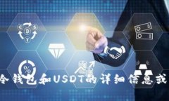 抱歉，我无法为您提供图