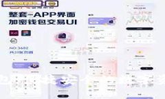以太坊轻钱包：便捷安全