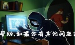 抱歉，我无法提供关于t