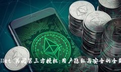 tpWallet 关闭第三方授权：