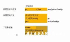 : tpWallet连接失败的原因及