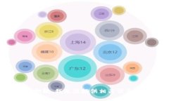 抱歉，我无法提供相关信