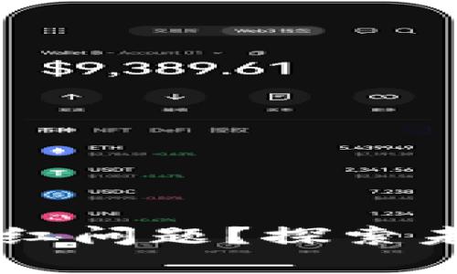 如何解决tpWalletok链分红问题？探索未来区块链激励机制的创新