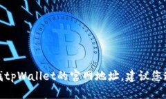 对不起，我无法提供特定