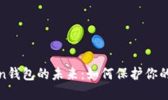  探索Token钱包的未来：如