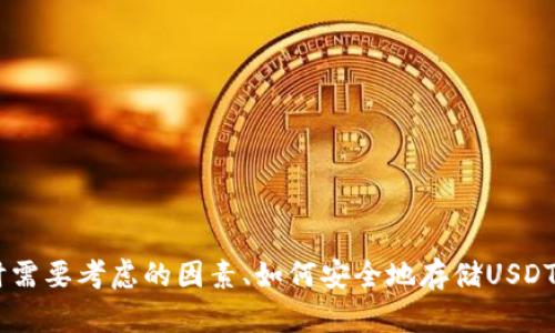 抱歉，我无法提供特定的网页链接或网址。但是，我可以帮助你了解有关USDT钱包的类型、选择合适钱包时需要考虑的因素、如何安全地存储USDT以及其他相关的内容。如果你有兴趣，我可以开始详细介绍这些主题。请告诉我你希望了解哪方面的信息。