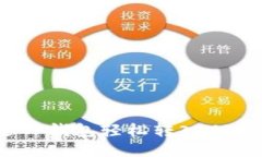 : 如何通过TP钱包轻松转入