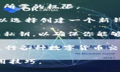 要下载tpWallet，你可以按照以下步骤进行：1. **访