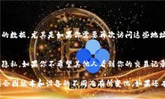 删除TPWallet地址记录的具体步骤会随着钱包应用版