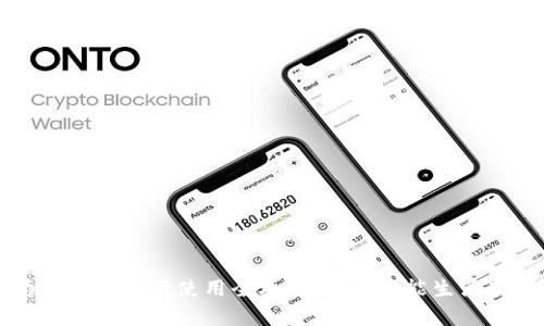 华为钱包门禁卡使用全攻略：开启智能生活新方式