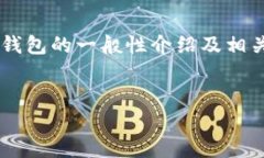 由于我无法直接提供有关