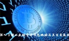深入了解以太坊官方钱包