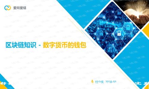 : 选择最佳狗狗币钱包：投资安全与便捷性的完美平衡