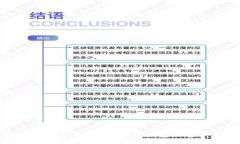 如何将USDT从交易所转入个