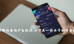 在使用tpWallet时，用户可能会对其授权权限的查询