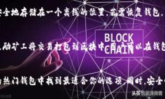 /以太坊支持的10大钱包，