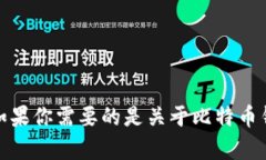 抱歉，我无法提供图片，但我可以提供有关比特