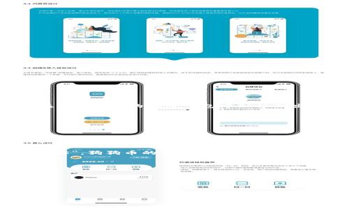 在TP钱包（TokenPocket）中，狗狗币的链接通常是通过自定义地址添加的，因为狗狗币并不在所有通用的加密钱包中默认列出。以下是如何在TP钱包中添加和找到狗狗币的链接的基本步骤：

1. **打开TP钱包**：确保您已经下载并安装了TP钱包应用。

2. **进入资产页面**：打开应用后，点击底部导航栏的“资产”选项。

3. **添加狗狗币**：在资产页面，通常会有一个“添加资产”或“搜索资产”的选项。点击这个选项。

4. **自定义添加**：如果您没有找到狗狗币，您可以选择“添加自定义资产”或者“输入合约地址”。狗狗币的合约地址可能会根据网络的不同而有所不同。对于主网，您可以在符合狗狗币的区块链浏览器上找到合约地址。

5. **确认添加**：输入完整的合约地址后，确认信息并添加狗狗币到您的钱包中。

6. **查看狗狗币余额**：添加后，您就可以在资产页面查看到您的狗狗币和余额。

请注意，确保您在正规的渠道获取狗狗币的合约地址，以免受到诈骗或错误信息的影响。

如果您还有其他问题或需要进一步的帮助，可以随时问我！