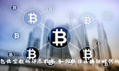 以太坊钱包收空投的详尽