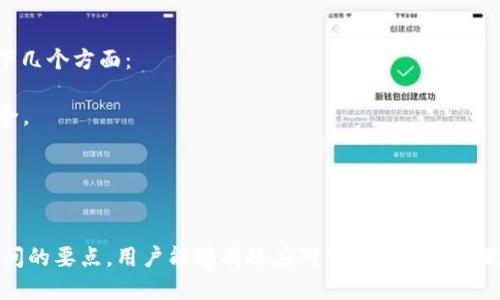    如何通过TP钱包安全便捷地提现USDT  /   
 guanjianci  USDT, TP钱包, 加密货币提现  /guanjianci 

 引言 
 随着数字货币的迅速发展，USDT（Tether）作为一种稳定币，在交易所和日常交易中得到了广泛的应用。许多用户选择使用TP钱包作为他们的加密货币钱包之一。在进行交易和投资的过程中，许多人会面临怎样便捷而安全地提现USDT的问题。本文将全面介绍通过TP钱包提现USDT的相关知识和步骤，并解答一些常见问题。 

 TP钱包的基本概念 
 TP钱包是一款数字货币钱包，支持多种加密货币的存储和交易，包括但不限于比特币、以太坊和USDT。它的界面友好，使用方便，特别适合新手用户。TP钱包不仅可以用于存储和管理资产，还可以进行线上交易，让用户能够便捷地参与到各种区块链应用中。 
 由于TP钱包具备较高的安全性和便利性，越来越多的用户选择它作为自己的数字资产管理工具。用户只需通过手机或电脑下载TP钱包应用，即可注册并创建自己的数字钱包。在钱包创建后，用户可以通过充值来获得USDT，随后再进行提现。 

 提现USDT的步骤 
 从TP钱包中提现USDT并不是一件复杂的事情，但为了确保每一步都能顺利完成，用户需要了解整个流程。下面是通过TP钱包提现USDT的一般步骤：

h4 第一步：打开TP钱包 /h4
 首先，用户需要在手机或电脑上打开TP钱包应用，并确保自己已经成功登录。如果用户仍没有注册账户，需要先进行注册并创建一个新的钱包。注意保存好助记词或私钥，以确保资产的安全。

h4 第二步：选择提现功能 /h4
 登录后，用户在主界面上会看到各类功能菜单。在这里，选择“资产”或“钱包”，找到自己持有的USDT。接下来，选择“提现”或“转出”功能，这样就可以进行提现操作。

h4 第三步：输入提现信息 /h4
 在提现页面，用户需要输入提现的数量和目的地地址。此时需要特别注意，目标地址一定要确保是一个支持USDT的地址，并且是有效的。建议用户在输入地址后，核对一遍，以防出现地址错误造成的资金损失。

h4 第四步：确认提现 /h4
 核对无误后，用户需要点击确认提现。在此过程中，系统可能会要求进行身份验证，比如输入验证码或进行短信验证。这是为了保证账户的安全，降低资金被盗取的风险。

h4 第五步：等待到账 /h4
 提现提交后，用户需要耐心等待。一般情况下，资金会在15-30分钟内到账（具体时间视网络状况以及使用的区块链而定）。用户可以在提现记录中查看其状态，确认资金是否成功到账。 

 常见问题解答 

 问题一：TP钱包提现USDT的手续费是多少？ 
 提现时的手续费通常是用户关心的一个重要问题，TP钱包的手续费标准可能会依据不同的链和交易量有所不同。一般来说，TP钱包会在用户输入提现数量之后，自动计算并显示手续费。在选择提现金额时，用户需清楚了解这部分费用，以免影响到到账的数量。 
 此外，用户也要注意，不同的提现方式和平台可能收取的费用不同。例如，如果用户通过某个交易平台提取USDT，可能会有额外的汇率差或提现费用，而在TP钱包直接提现则可能手续费较低。因此，建议用户在进行提现之前，务必查看最新的费用标准。 

 问题二：若提现失败，我应该如何处理？ 
 在提现过程中，如果因网络拥堵或其他原因导致提现失败，用户首先应该查看TP钱包的通知，看看是否有详细的错误信息。一般情况下，TP钱包会在提现操作中提供实时的状态更新反馈，用户可以依据反馈的信息采取相应的措施。 
 如果提现失败，用户可以选择重新发起提现请求，或联系TP钱包的客服进行咨询。在此过程中，需要提供详细的交易信息，例如交易ID和目标地址等，以帮助客服快速定位问题。 
 另外，用户在重新发起提现之前，建议仔细检查目标地址和提现数量，以最大限度地降低再次失败的风险。在整个提现过程中，保持冷静，避免盲目操作，将会是用户应对问题的最佳策略。 

 问题三：USDT提现到银行账户的可能性？ 
 许多用户可能会对将USDT提现到银行账户的问题产生疑问。事实上，直接将USDT提现到传统银行账户是不可行的，因为银行并不支持加密货币的直接交易和存款。用户通常需要先将USDT兑换为法币，例如人民币、美元等，然后再将法币提现到银行账户。 
 实现这一过程的方式有多种，用户可以选择在加密货币交易平台进行兑换。例如，用户可以将USDT转移到一个支持USDT交易的交易所，在那里将其兑换成法币，然后提现到银行账户。整个过程可能涉及几次交易，因此用户需清楚手续费和时间上的变化，以便能够更好地掌控资金流动。 

 问题四：TP钱包的安全性如何？ 
 在进行任何数字资产交易之前，安全性都是用户必须关注和考虑的一个重要因素。TP钱包作为一款数字货币钱包，其安全性主要体现在以下几个方面：
 1. **私钥管理**：TP钱包采用用户自主管理私钥的方式，这意味着用户只有自己能访问和控制钱包中的资产，提升了安全性。
 2. **多重安全验证**：在现金交易、提现等关键操作上，TP钱包提供多种安全验证方式，包括验证码和生物识别技术等，进一步确保交易安全。
 3. **区块链技术的安全性**：TP钱包基于区块链技术进行运作，交易记录不可篡改，且高度透明，极大降低了诈骗和安全风险。
 然而，用户也需时刻保持对账户安全的重视。例如，不随意点击不明链接，确保其设备是安全的，定期更换密码等，都是基本的安全措施。 

 总结 
 通过TP钱包提现USDT是一个相对简单且安全的过程，但用户在过程中需特别关注每一步的细节，确保资金的安全和准确到账。通过了解提问的要点，用户能够有效应对可能遇到的问题，从而提升自身的数字货币交易体验。在数字货币日益普及的今天，掌握提现和交易的技巧，将会为用户带来更便利的生活方式。 