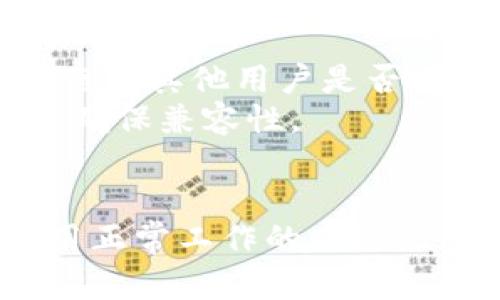 在使用tpWallet这类加密货币钱包时，用户有时可能会遇到市场界面不显示的问题。这个问题可能由多种原因引起，包括但不限于应用设置、网络连接、软件版本等。以下是一些可能的解决方案和步骤，帮助用户解决tpWallet不显示市场界面的问题。

### 检查网络连接
确保网络连接稳定
tpWallet的市场界面需要良好的网络连接才能正常工作。首先，检查你的网络连接是否稳定。你可以尝试以下方法：
1. 查看Wi-Fi或移动数据是否正常连接。尝试打开其他应用，看看能否访问互联网。
2. 如果使用Wi-Fi，尝试重启路由器，确保没有网络中断。
3. 如果使用移动数据，可以尝试在不同地方切换，确保信号良好。

### 更新软件版本
检查tpWallet是否为最新版本
应用程序的更新通常会修复已知的错误和问题。确保你使用的是tpWallet的最新版本。可以通过以下步骤检查更新：
1. 打开手机的应用商店（如Apple App Store或Google Play Store）。
2. 在搜索栏中输入“tpWallet”，查看是否有更新可用。
3. 如果有更新，点击“更新”按钮进行更新。
4. 更新完成后，重新启动应用，查看市场界面是否正常显示。

### 应用缓存和数据
清理缓存和数据
有时应用的缓存和数据可能会导致功能障碍，清理缓存和数据可以帮助解决问题。以下是步骤：
1. 打开手机的设置，找到“应用管理”或“应用”选项。
2. 找到并点击tpWallet应用。
3. 选择“存储”选项，然后点击“清除缓存”。如果问题依然存在，可以尝试“清除数据”选项，但这会重置应用到初始状态，并可能导致丢失某些个人设置。
4. 清理后重新打开应用，查看市场界面是否恢复正常。

### 重启应用
重启tpWallet应用
有时候，仅仅重启应用程序就能解决临时性的问题。
1. 关闭tpWallet应用，确保完全退出。
2. 然后再次打开应用，查看市场界面是否可以显示。
此步骤适用于那些在一次使用后市场界面无法显示的情况。重启可以清理一些临时错误或冲突。

### 排查其他应用冲突
排查与其他应用的冲突
有时候，其他正在运行的应用程序可能与tpWallet发生冲突，导致其无法正常显示市场界面。
1. 尝试关闭其他不必要的应用程序，尤其是那些需要大量资源的应用。
2. 重启你的设备，这样可以清除所有正在运行的后台进程。
3. 观察市场界面是否恢复正常状态。

### 联系客服支持
寻求客服支持
如果以上步骤都不能解决问题，建议联系tpWallet的客服支持，向他们描述问题并请求技术支持。
1. 在应用内或官网查找客服联系方式，通常有邮箱或在线客服。
2. 准备好详细的错误信息，并描述你已经尝试过的解决步骤。
3. 客服支持通常能够提供针对性建议，帮助解决问题。

### 其他可能的原因
问题可能的其他原因
如果你仍然无法解决市场界面不显示的问题，可能还有以下几种情况：
1. **服务器问题**：tpWallet服务端的故障或维护可能导致市场数据无法加载。你可以通过社交媒体或相关论坛查找其他用户是否也遇到类似问题。
2. **系统兼容性**：如果你的设备操作系统版本过低，可能会影响应用的正常运行。考虑升级你的设备操作系统以确保兼容性。
3. **账户权限问题**：某些市场功能可能需要特定账户权限，确保你的账户没有被限制。

希望这些步骤能帮助你解决tpWallet不显示市场界面的问题。同时，保持应用的更新和良好的网络连接是确保应用正常工作的关键。