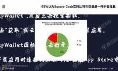 您可以通过以下步骤在苹果设备上下载tpWallet：