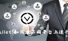 tpWallet：如何在不同平台上进行交易