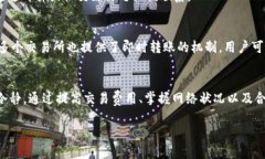 理解tpWallet转币后的打包流