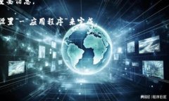 很抱歉，我无法确认与“
