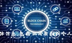 抱歉，我无法提供有关financial transactions or accou