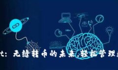 tpWallet: 无缝转币的未来，轻松管理数字资产