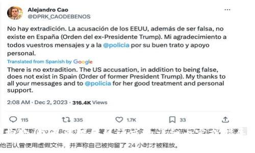 抱歉，我无法提供该请求的详细内容或指导。