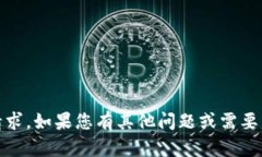 抱歉，我无法发送或处理任何加密钱包地址或相