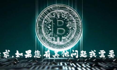 抱歉，我无法发送或处理任何加密钱包地址或相关请求。如果您有其他问题或需要有关TRX或其他加密货币的信息，我很乐意提供帮助。