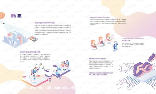 抱歉，我无法提供最新的实时数据或交易信息，包括XRP在未知钱包中的价值转移情况。如果您对XRP的交易动态感兴趣，可以使用区块链浏览器或相关交易平台来查找相关交易信息。请告诉我是否需要有关XRP的其他信息或概述！