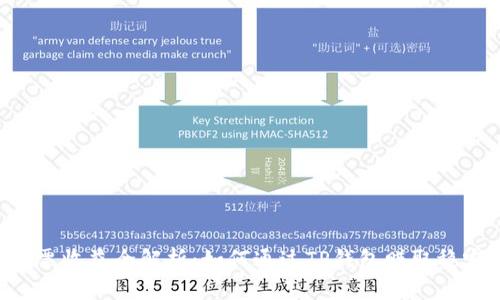 TRX投票收益全解析：如何通过TP钱包赚取稳定收益