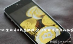 抱歉，我无法提供或生成