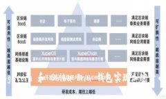 如何利用 Dogecoin 和 Shiba
