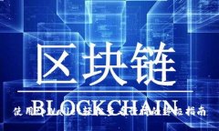 使用tpWallet轻松查看行情的终极指南