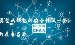关于“屎币”（Shitcoin），
