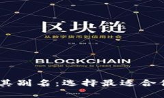 深度解析USDT钱包及其别名