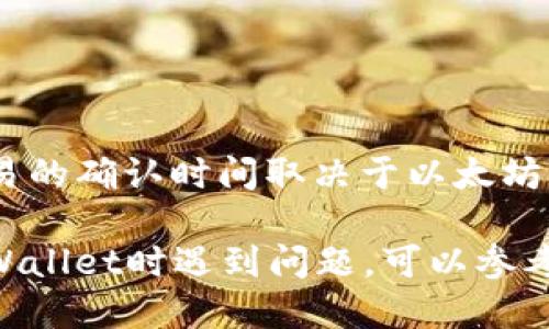 要将ETH（以太坊）提到TPWallet（第三方钱包），您可以按照以下步骤进行操作。以下是一份简要的指南：

1. **下载TPWallet**：首先，您需要在您的设备上下载并安装TPWallet应用程序。TPWallet是一个多链钱包，支持多种加密货币。

2. **创建或导入钱包**：
   - 如果您是新用户，您需要创建一个新钱包。按照钱包的指引设置密码，并备份您的助记词。
   - 如果您已经有一个钱包，您可以使用助记词导入钱包。

3. **获取ETH**：在TPWallet中，您可以通过多种方式获取ETH，例如：
   - 直接购买：使用法币或其他加密货币直接在应用内购买ETH。
   - 转自其他钱包：如果您在其他钱包（例如MetaMask或Coinbase）中持有ETH，您可以将其发送到TPWallet的地址。点击“接收”按钮以获取您的TPWallet地址，然后在其他钱包中将ETH发送到该地址。

4. **发送ETH**：
   - 在TPWallet中，点击您钱包中的ETH，然后选择“发送”。
   - 输入接收方的以太坊地址，选择要发送的金额，确认信息无误后，提交交易。

5. **查看交易记录**：您可以在TPWallet的“交易记录”部分查看您的ETH交易记录。交易的确认时间取决于以太坊网络的拥堵情况。

确保在进行任何交易时，保护好自己的私钥和助记词。如果您有任何疑问或者在使用TPWallet时遇到问题，可以参考其官方文档或支持频道。