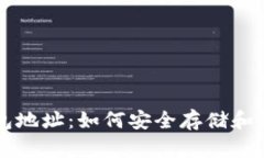 中国的比特币钱包地址：