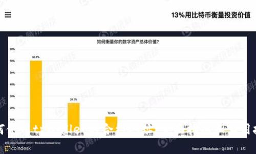 如何使用tpWallet的合约地址：全面指南和实用技巧
