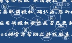 要取消tpWallet的授权，您可